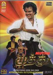 Preview Image for Muthu (Region Free)