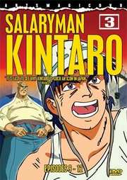 Preview Image for Front Cover of Salaryman Kintaro: Part 3