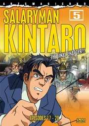 Preview Image for Front Cover of Salaryman Kintaro: Part 5