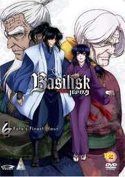 Preview Image for Front Cover of Basilisk: Vol 6