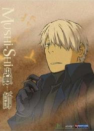 Preview Image for Image for Mushi-shi: Volume 5 (UK)