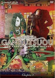 Preview Image for Image for Gankutsuou - The Count of Monte Cristo Boxset