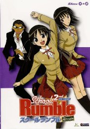 Preview Image for Image for School Rumble: 2nd Semester - The Complete Collection (US)